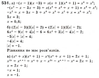 Завдання № 531 - 15. Розкладання многочленів на множники способом групування - ГДЗ Алгебра 7 клас Г.М. Янченко, В.Р. Кравчук 2008