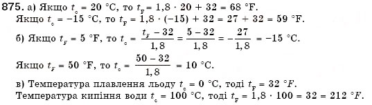 Завдання № 875 - 25. Лінійна функція - ГДЗ Алгебра 7 клас Г.М. Янченко, В.Р. Кравчук 2008
