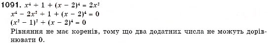 Завдання № 1091 - 31. Розв’язування задач за допомогою систем рівнянь - ГДЗ Алгебра 7 клас Г.М. Янченко, В.Р. Кравчук 2008