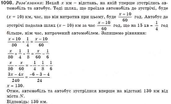 Завдання № 1098 - 31. Розв’язування задач за допомогою систем рівнянь - ГДЗ Алгебра 7 клас Г.М. Янченко, В.Р. Кравчук 2008