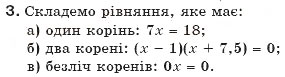 Завдання № 3 - Типові завдання до контрольної роботи № 1 - ГДЗ Алгебра 7 клас Г.П. Бевз, В.Г. Бевз 2007