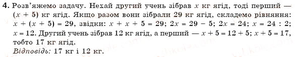 Завдання № 4 - Типові завдання до контрольної роботи № 1 - ГДЗ Алгебра 7 клас Г.П. Бевз, В.Г. Бевз 2007