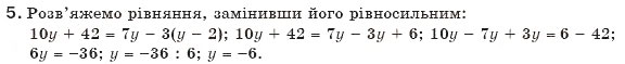 Завдання № 5 - Типові завдання до контрольної роботи № 1 - ГДЗ Алгебра 7 клас Г.П. Бевз, В.Г. Бевз 2007