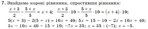 Завдання № 7 - Типові завдання до контрольної роботи № 1 - ГДЗ Алгебра 7 клас Г.П. Бевз, В.Г. Бевз 2007