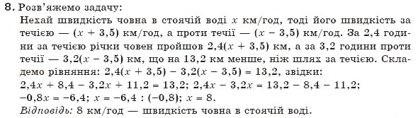Завдання № 8 - Типові завдання до контрольної роботи № 1 - ГДЗ Алгебра 7 клас Г.П. Бевз, В.Г. Бевз 2007
