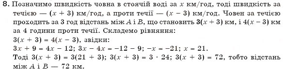 Завдання № 8 - Типові завдання до контрольної роботи № 3 - ГДЗ Алгебра 7 клас Г.П. Бевз, В.Г. Бевз 2007
