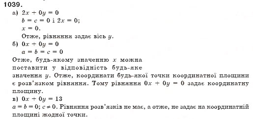 Завдання № 1039 - § 25. Графік лінійного рівняння з двома змінними - ГДЗ Алгебра 7 клас Г.П. Бевз, В.Г. Бевз 2007