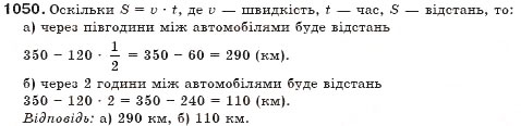 Завдання № 1050 - § 25. Графік лінійного рівняння з двома змінними - ГДЗ Алгебра 7 клас Г.П. Бевз, В.Г. Бевз 2007