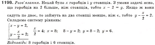 Завдання № 1198 - § 29. Розв'язування задач складанням системи рівнянь - ГДЗ Алгебра 7 клас Г.П. Бевз, В.Г. Бевз 2007