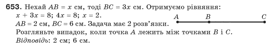 Завдання № 653 - Задачі для повторення - ГДЗ Геометрія 7 клас Г.П. Бевз, В.Г. Бевз, Н.Г. Владімірова 2007