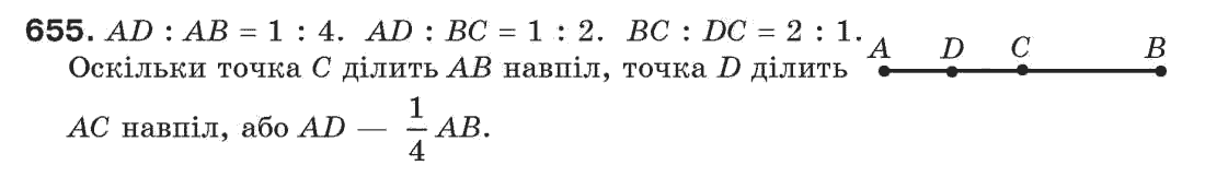 Завдання № 655 - Задачі для повторення - ГДЗ Геометрія 7 клас Г.П. Бевз, В.Г. Бевз, Н.Г. Владімірова 2007