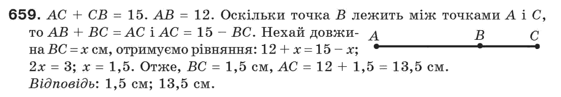 Завдання № 659 - Задачі для повторення - ГДЗ Геометрія 7 клас Г.П. Бевз, В.Г. Бевз, Н.Г. Владімірова 2007