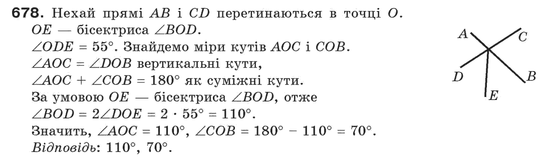 Завдання № 678 - Задачі для повторення - ГДЗ Геометрія 7 клас Г.П. Бевз, В.Г. Бевз, Н.Г. Владімірова 2007