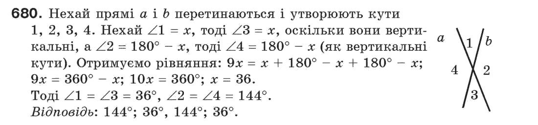 Завдання № 680 - Задачі для повторення - ГДЗ Геометрія 7 клас Г.П. Бевз, В.Г. Бевз, Н.Г. Владімірова 2007