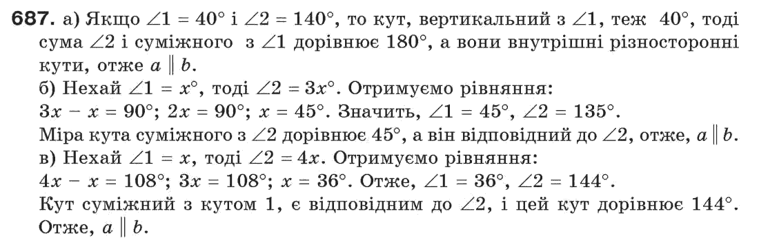 Завдання № 687 - Задачі для повторення - ГДЗ Геометрія 7 клас Г.П. Бевз, В.Г. Бевз, Н.Г. Владімірова 2007