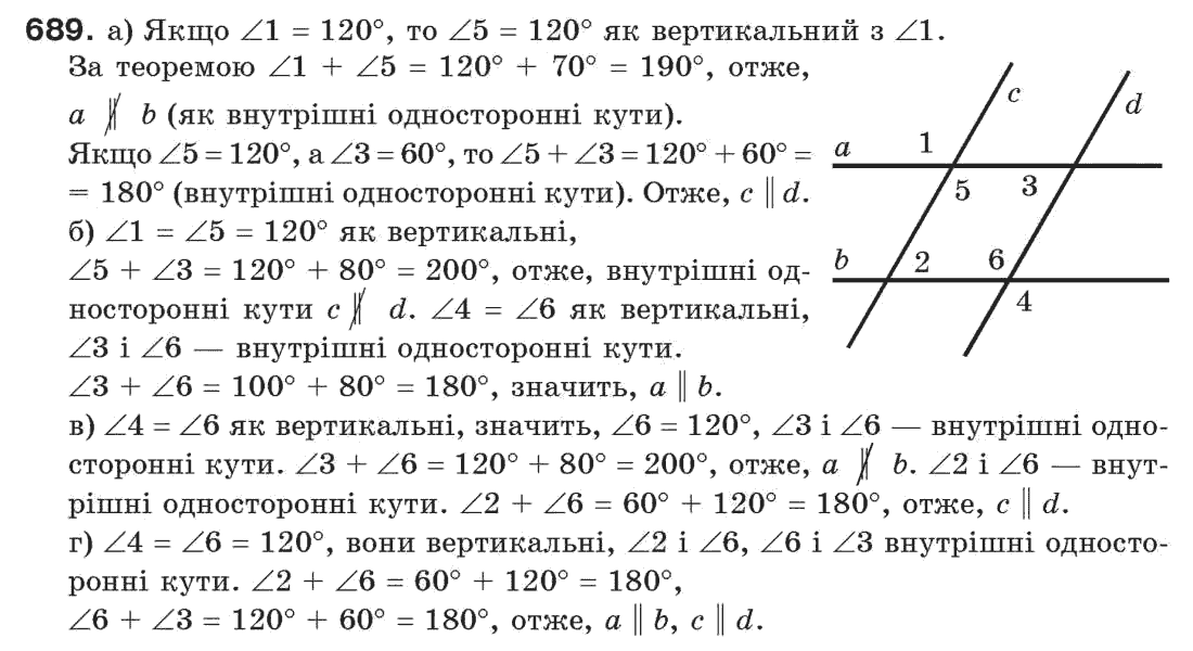 Завдання № 689 - Задачі для повторення - ГДЗ Геометрія 7 клас Г.П. Бевз, В.Г. Бевз, Н.Г. Владімірова 2007