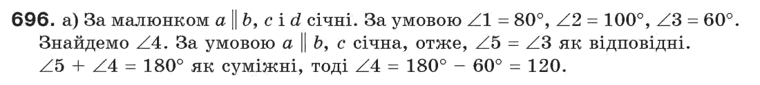 Завдання № 696 - Задачі для повторення - ГДЗ Геометрія 7 клас Г.П. Бевз, В.Г. Бевз, Н.Г. Владімірова 2007