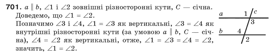 Завдання № 701 - Задачі для повторення - ГДЗ Геометрія 7 клас Г.П. Бевз, В.Г. Бевз, Н.Г. Владімірова 2007