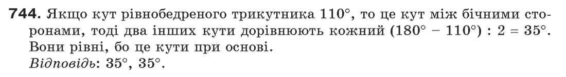 Завдання № 744 - Задачі для повторення - ГДЗ Геометрія 7 клас Г.П. Бевз, В.Г. Бевз, Н.Г. Владімірова 2007