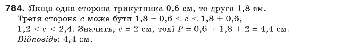 Завдання № 784 - Задачі для повторення - ГДЗ Геометрія 7 клас Г.П. Бевз, В.Г. Бевз, Н.Г. Владімірова 2007