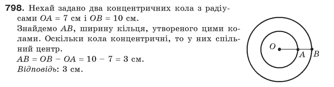 Завдання № 798 - Задачі для повторення - ГДЗ Геометрія 7 клас Г.П. Бевз, В.Г. Бевз, Н.Г. Владімірова 2007