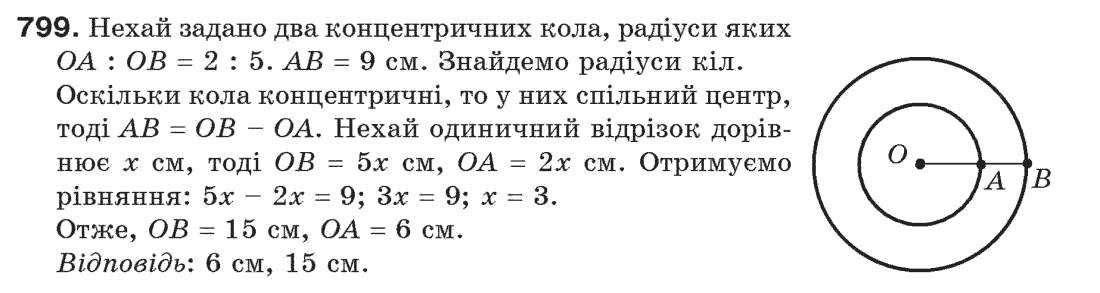 Завдання № 799 - Задачі для повторення - ГДЗ Геометрія 7 клас Г.П. Бевз, В.Г. Бевз, Н.Г. Владімірова 2007
