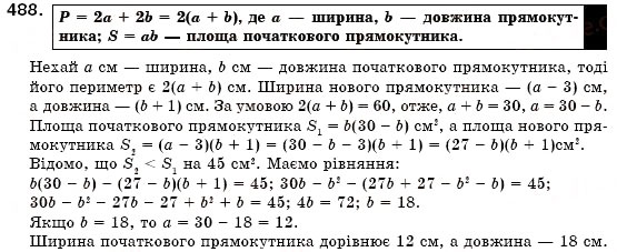 Завдання № 488 - § 14. Множення многочлена на многочлен (Уроки 34-37) - ГДЗ Алгебра 7 клас О.С. Істер 2007