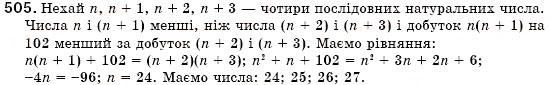 Завдання № 505 - § 14. Множення многочлена на многочлен (Уроки 34-37) - ГДЗ Алгебра 7 клас О.С. Істер 2007