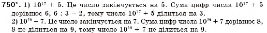 Завдання № 750 - Вправи для повторення розділу 2 - ГДЗ Алгебра 7 клас О.С. Істер 2007