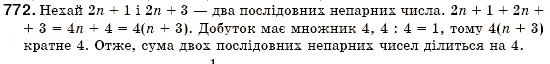 Завдання № 772 - Вправи для повторення розділу 2 - ГДЗ Алгебра 7 клас О.С. Істер 2007