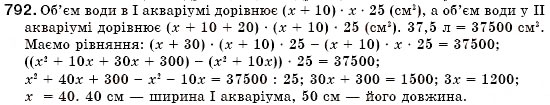 Завдання № 792 - Вправи для повторення розділу 2 - ГДЗ Алгебра 7 клас О.С. Істер 2007