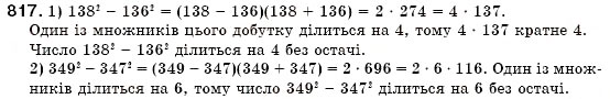 Завдання № 817 - Вправи для повторення розділу 2 - ГДЗ Алгебра 7 клас О.С. Істер 2007