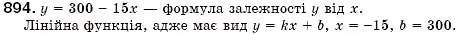 Завдання № 894 - § 24. Лінійна функція, її графік та властивості (Уроки 62-65) - ГДЗ Алгебра 7 клас О.С. Істер 2007