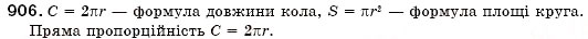 Завдання № 906 - § 24. Лінійна функція, її графік та властивості (Уроки 62-65) - ГДЗ Алгебра 7 клас О.С. Істер 2007
