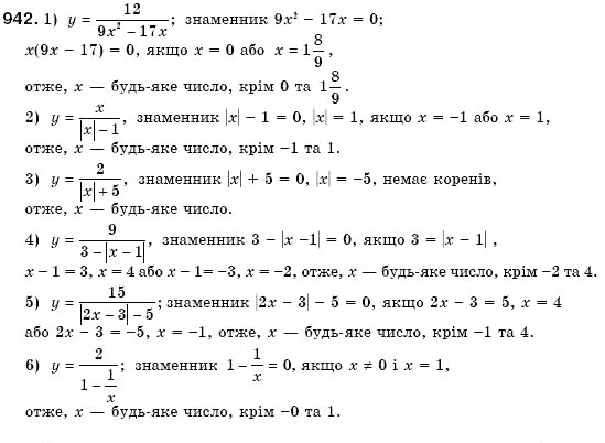 Завдання № 942 - Вправи для повторення розділу 3 - ГДЗ Алгебра 7 клас О.С. Істер 2007