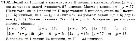 Завдання № 1102 - § 30. Розв'язування задач за допомогою систем лінійних рівнянь (Уроки 77-79) - ГДЗ Алгебра 7 клас О.С. Істер 2007