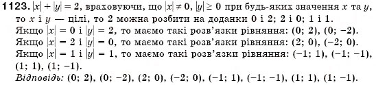 Завдання № 1123 - Вправи для повторення розділу 4 - ГДЗ Алгебра 7 клас О.С. Істер 2007