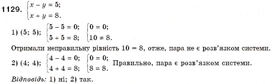 Завдання № 1129 - Вправи для повторення розділу 4 - ГДЗ Алгебра 7 клас О.С. Істер 2007