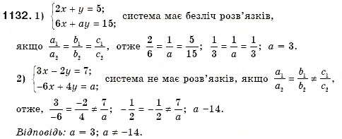 Завдання № 1132 - Вправи для повторення розділу 4 - ГДЗ Алгебра 7 клас О.С. Істер 2007