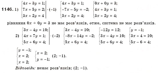 Завдання № 1146 - Вправи для повторення розділу 4 - ГДЗ Алгебра 7 клас О.С. Істер 2007