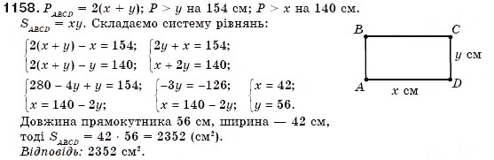 Завдання № 1158 - Вправи для повторення розділу 4 - ГДЗ Алгебра 7 клас О.С. Істер 2007