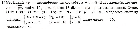 Завдання № 1159 - Вправи для повторення розділу 4 - ГДЗ Алгебра 7 клас О.С. Істер 2007