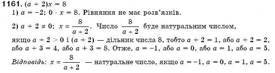 Завдання № 1161 - Задачі підвищеної складності - ГДЗ Алгебра 7 клас О.С. Істер 2007