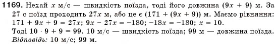 Завдання № 1169 - Задачі підвищеної складності - ГДЗ Алгебра 7 клас О.С. Істер 2007
