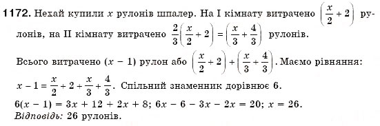 Завдання № 1172 - Задачі підвищеної складності - ГДЗ Алгебра 7 клас О.С. Істер 2007