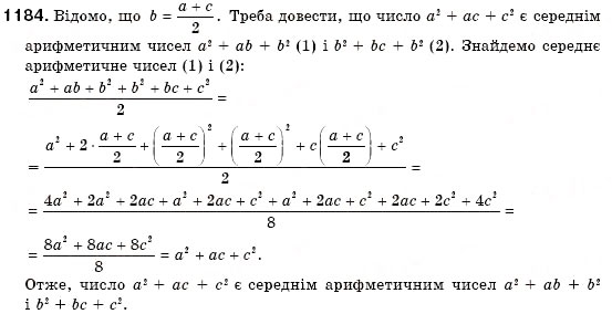Завдання № 1184 - Задачі підвищеної складності - ГДЗ Алгебра 7 клас О.С. Істер 2007