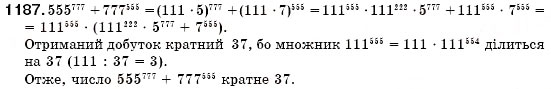 Завдання № 1187 - Задачі підвищеної складності - ГДЗ Алгебра 7 клас О.С. Істер 2007