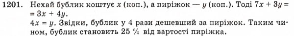 Завдання № 1201 - Задачі підвищеної складності - ГДЗ Алгебра 7 клас О.С. Істер 2007