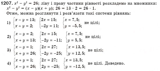 Завдання № 1207 - Задачі підвищеної складності - ГДЗ Алгебра 7 клас О.С. Істер 2007