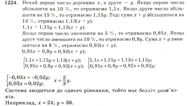Завдання № 1224 - Задачі підвищеної складності - ГДЗ Алгебра 7 клас О.С. Істер 2007